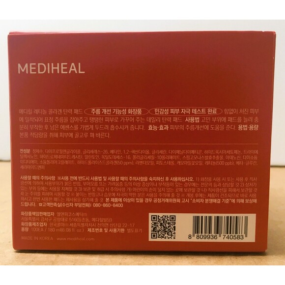 Retinol Collagen 100 Lifting Pads Anti Wrinkle Korean K Beauty New Sealed BNIB - Picture 4 of 8